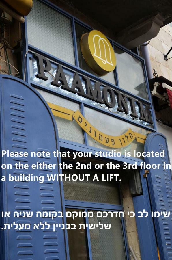 Paamonim Studios (Adults Only) Йерусалим Екстериор снимка